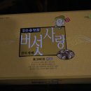 강순용명품버섯사랑