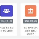 돌봄 요양보호사교육원 이미지
