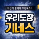 돌려차기태권도 이미지