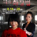 적의 화장법 이미지