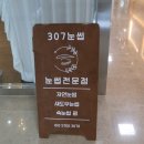307눈썹