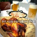 서신옛날통닭 이미지