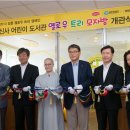 신사어린이도서관 이미지