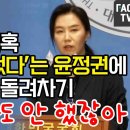 저리톡 출신 강유정교수 22대 국회 원내대변인 ㅡ야무집니다. 메시지가 폭발력 있습니다 와우!!!! 머리끈도 질끈 묶고 ... 이미지