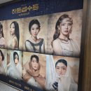 시립북부노인병원앞 | 반 고흐 전시와 연극 바닷마을 다이어리 뮤지컬 하트셉수트