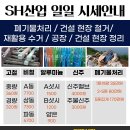 전일고철