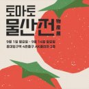 호호물산
