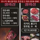 정육점오면 이미지