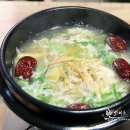닭곰탕 이미지