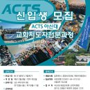 아신대학교 교육대학원 네이버블로그