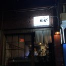 와가 | [강동 길동] 조용해서 특히 커플끼리 갈만한 '와가' 이자카야 동네주민 방문후기