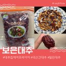 보은에너지 | 대추칩에어프라이어 보은대추로 대추칩만들기