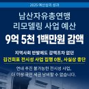 자유총연맹 관련 예산심의 근황 이미지