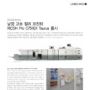 (주)리코코리아 이미지