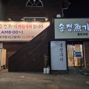 송정 | 부산 송정어가 후기, 솥밥 생선요리 맛집