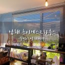 해오름게스트하우스 | 남해여행 세 번째 숙소 해오름예술촌 근처 초이게스트하우스 후기