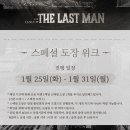 스페셜맨