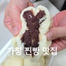 만두나라 | 대구 가창 찐빵 맛집 호찐빵만두나라 포장 후기 및 메뉴 소개