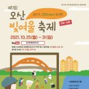 빛여울 이미지