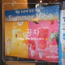 과일향기 - 구리시 건원대로34번길 27 | 공차 신메뉴 아삭 참외 스무디 여름 제철 과일 신상 음료 솔직 후기