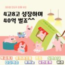 나를 알고, 인생을 연주하자(4차시) | 열반스쿨중급반 48기 : 3주차 후기 - 박곰돌1 (부동산 강의 내돈내산)
