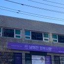 [강릉] 남혜진피부사랑 🎍🦯 (강릉피부관리 피부 나이를 되돌리다 마이크로젯 후기 / 강릉 뱀부테라피 추천)