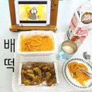 떡군이네떡볶이호매실점 | 배달 떡볶이 추천 배떡 로제떡볶이 누들밀떡 메뉴와 가격