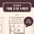 그카페 이미지