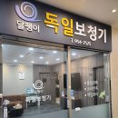 달팽이 보청기 이미지