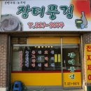 장터풍경 이미지