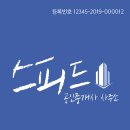 세로공인중개사사무소 이미지