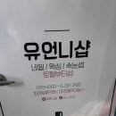 수컷웅샵 이미지