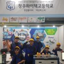 청주하이텍고등학교 이미지