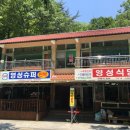 영성식당 이미지