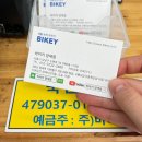 바이키 양재점 미니벨로 티티카카 플라이트 P9HD 구매 후기 P9V 스펙 비교 +접이식 자전거 지하철 승차정보