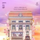 쉬어매드니스 이미지