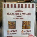 못난이꽈배기아산탕정