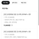 정직유부 부산구남점 이미지