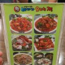 바다가요리한찜 이미지
