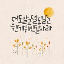 고운그대한의원 이미지