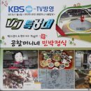 감나무집할머니 이미지