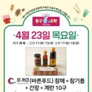(주)바른식