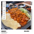 신묘한 곱도리식당 이미지