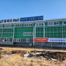 진영산업(주) | 🎉 (주)유리드알앤디 창립 13주년 기념 야유회 후기