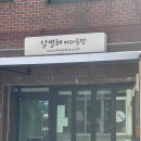 달별해커피공방