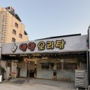 골목오리탕 | 광주 오리탕골목 원조는 사실 여기 👉 현지인이 가는영양오리탕 솔직 후기🦆내돈내산