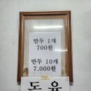 경북 김천 맛집 내돈내산 용두동 김천 현지인 맛집