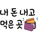 일품돼지국밥진천점 이미지