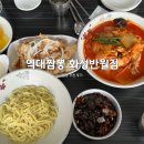 영통로27번길 | [경기도/화성시] 화성 반월 짬뽕 맛집 역대짬뽕 화성반월점 방문 후기