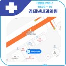 김태년내과의원 이미지